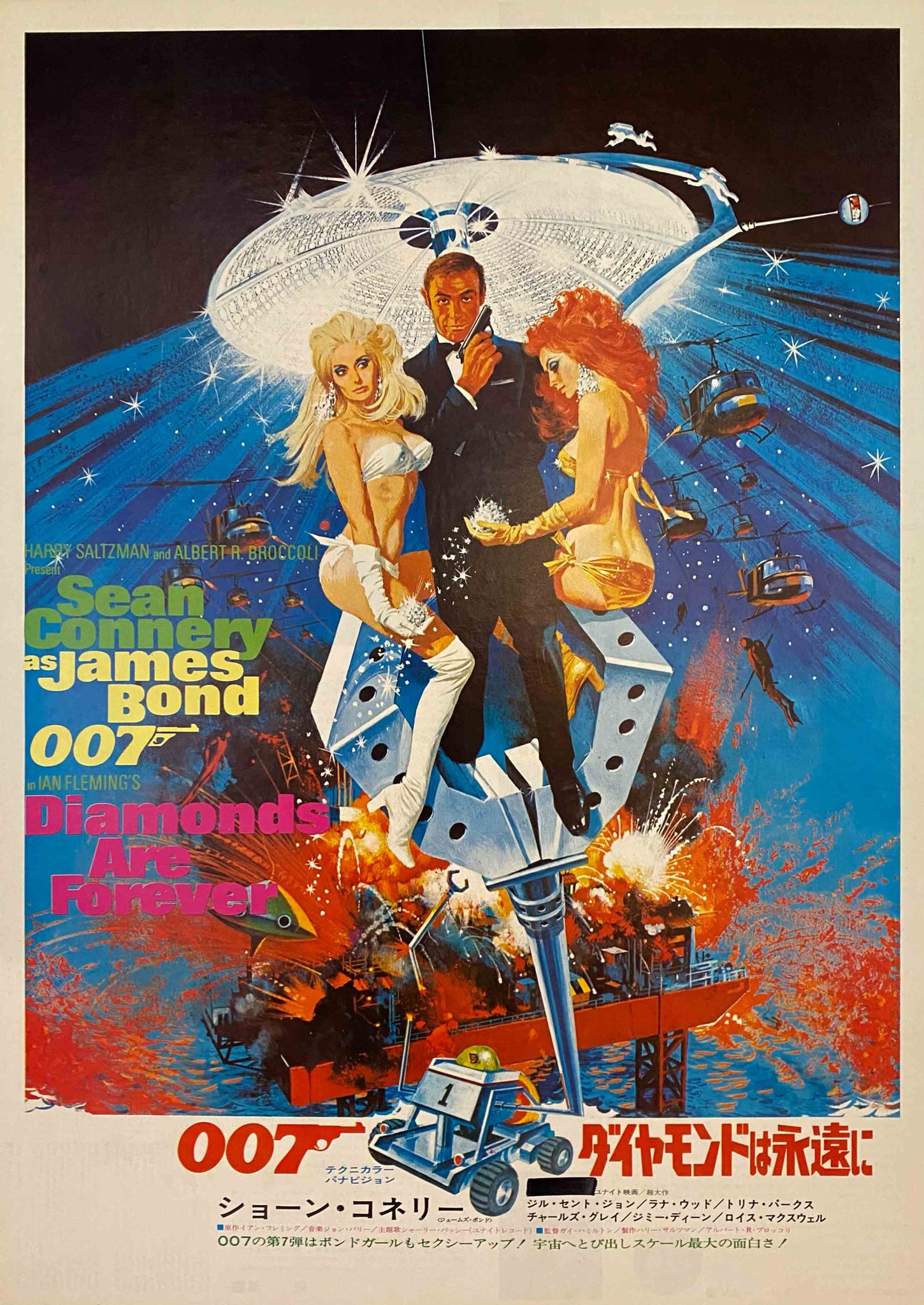 Affiche Cinéma Japonaise - James Bond les Diamants Sont Eternels -  Guy Hamilton 1971