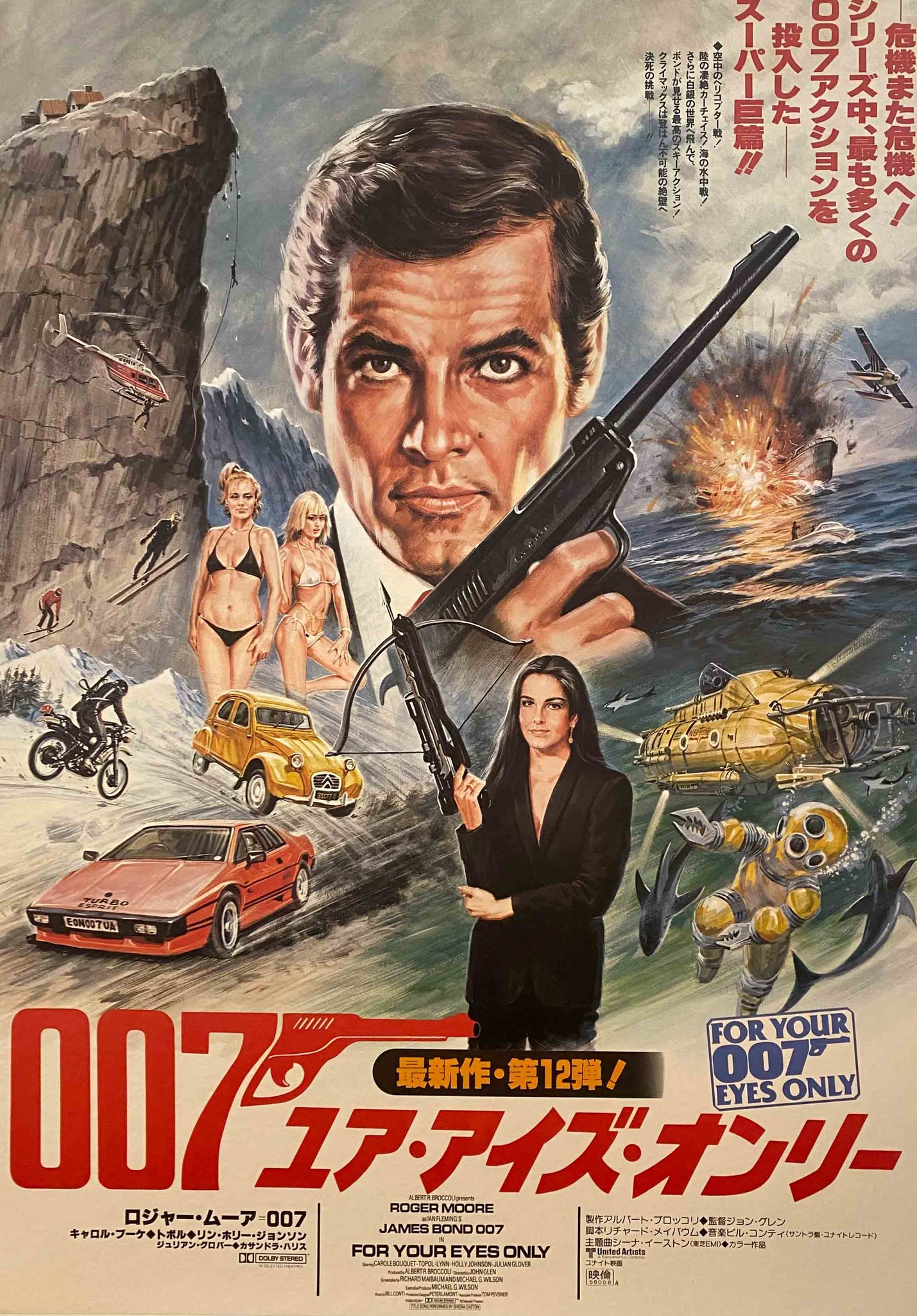 Affiche Cinéma Japonaise - James Bond Rien que pour vos Yeux - John Glen 1981 (Modèle B)