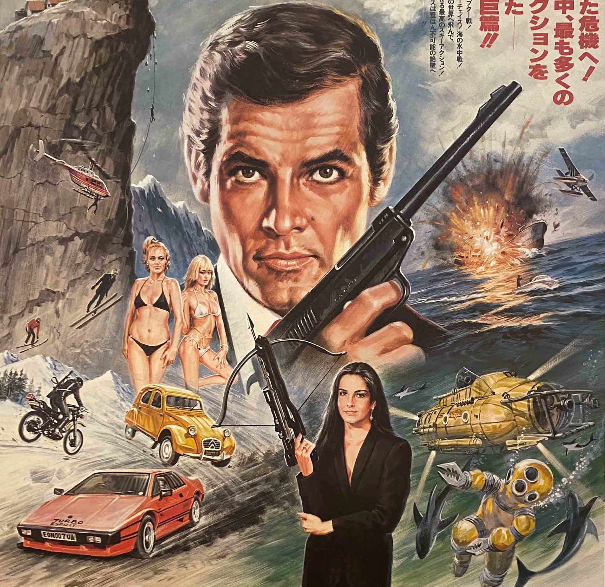 Affiche Cinéma Japonaise - James Bond Rien que pour vos Yeux - John Glen 1981 (Modèle B)