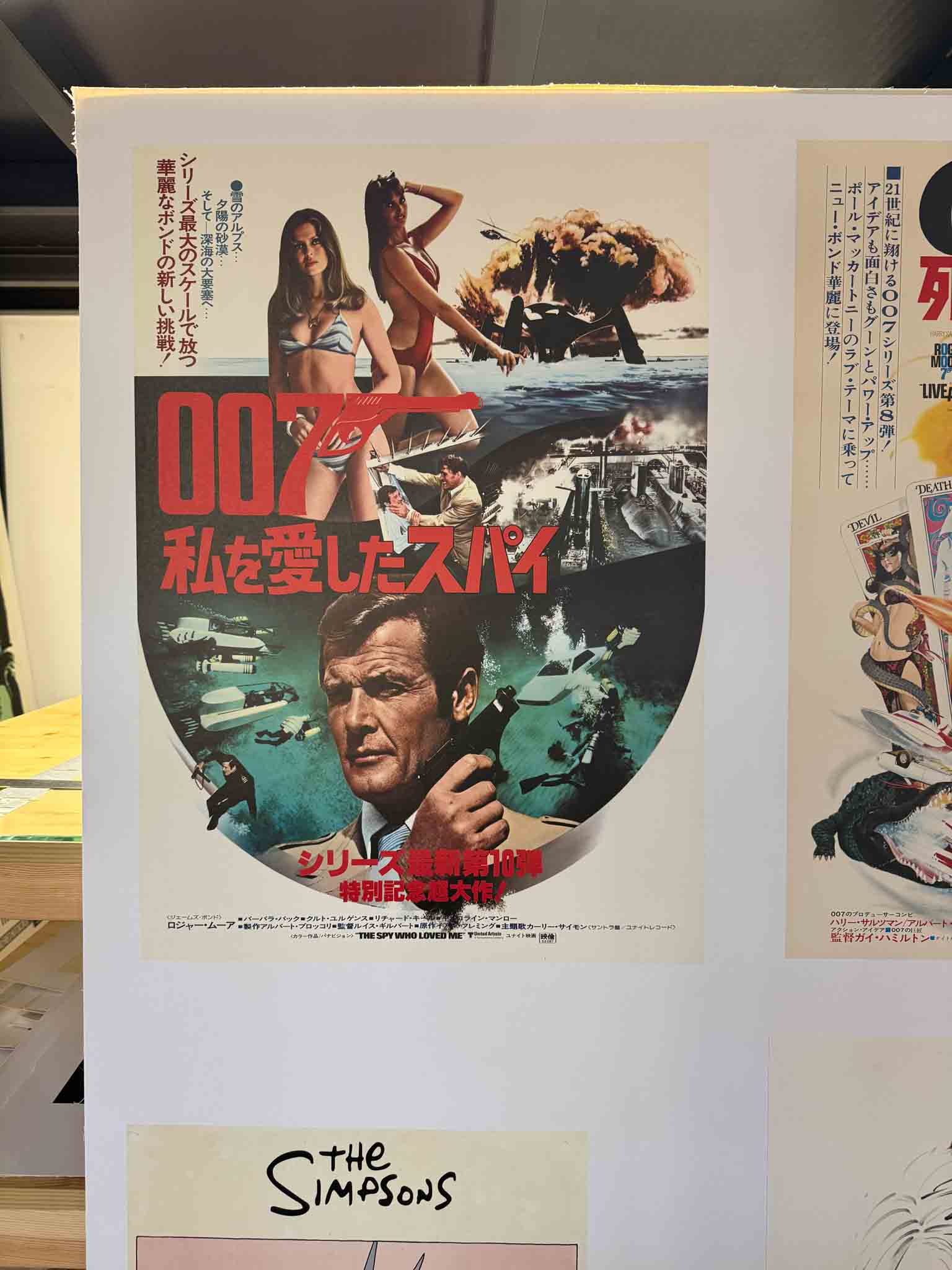 Affiche Cinéma Japonaise - James Bond 007 L’Espion qui m’aimait - Lewis Gilbert 1977