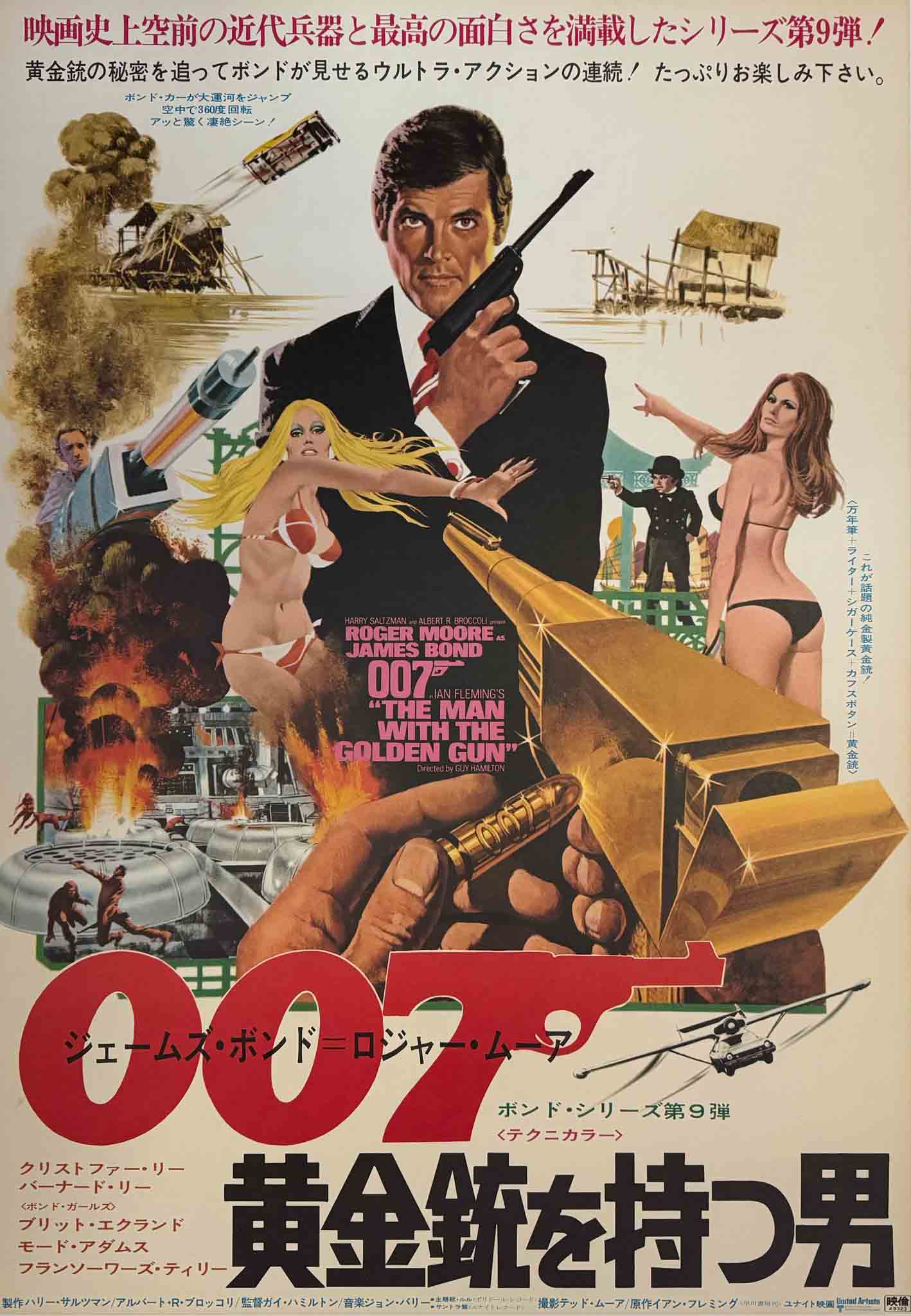 Affiche Cinéma Japonaise - James Bond 007 L'homme au pistolet d'or  - Guy HAMILTON 1974