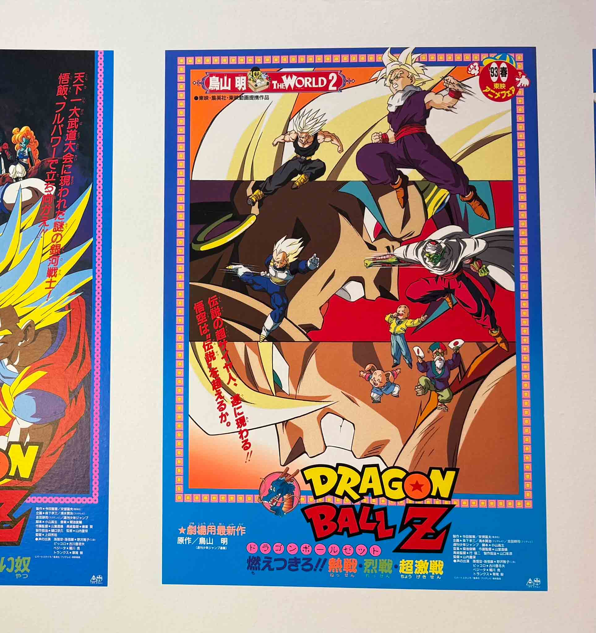 Affiche Animation Japonaise - Dragon Ball Z - Broly Super Guerier 1993