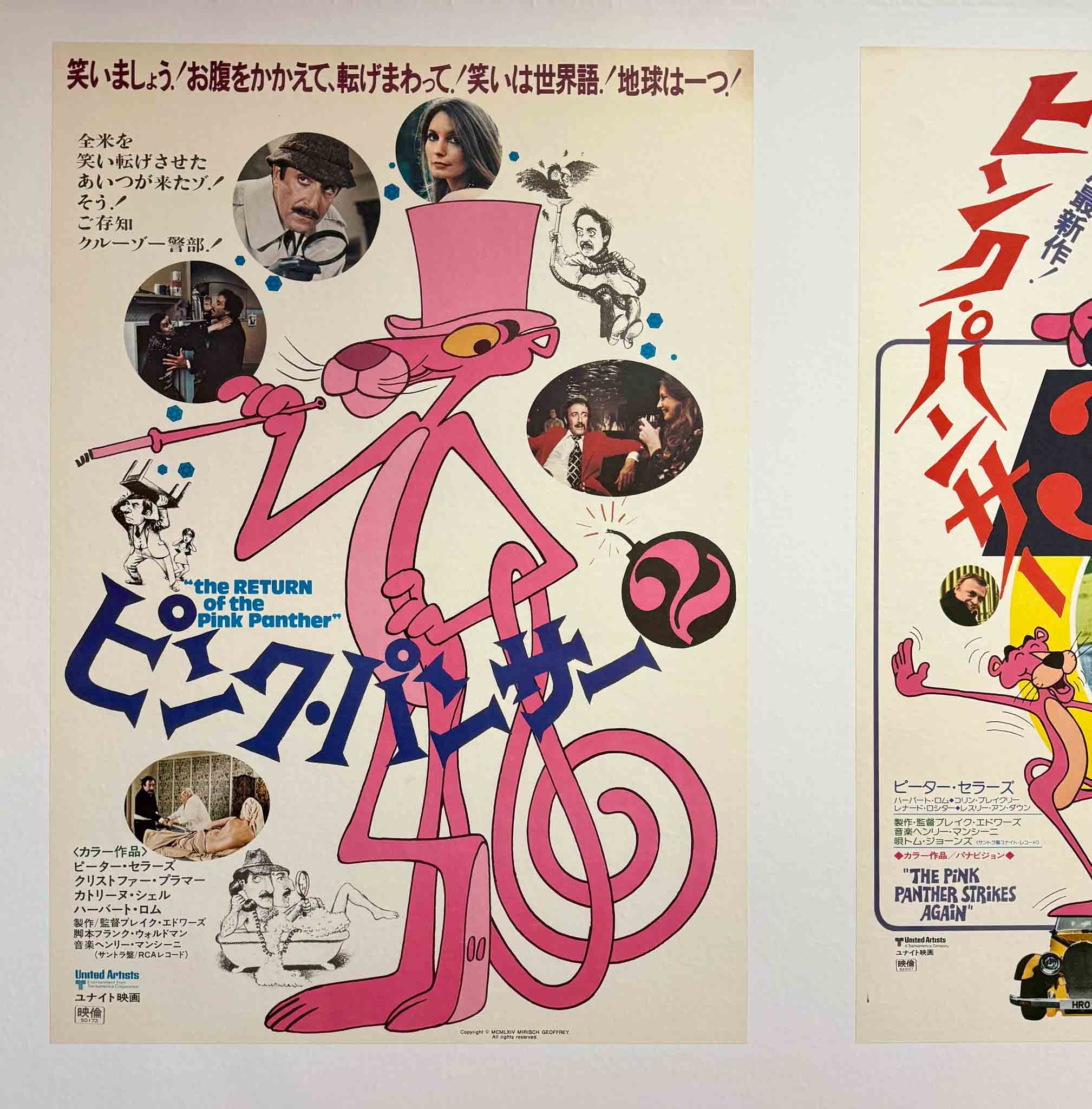 Affiche Cinéma Japonaise - The Return of the Pink Panther (1975)