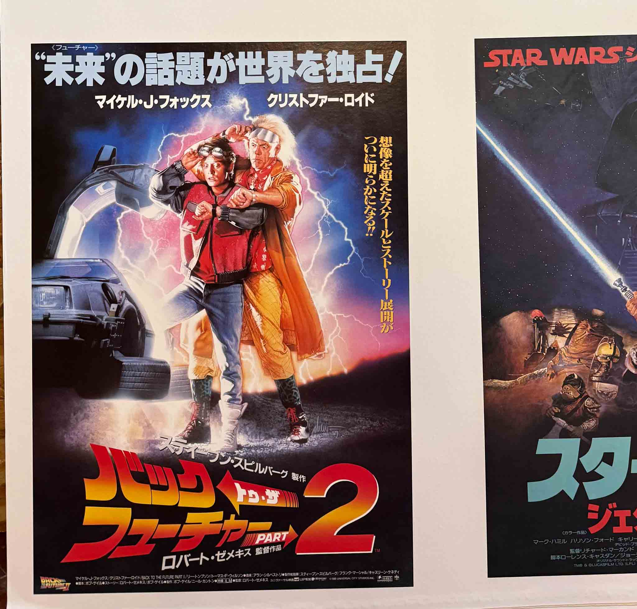 Affiche Cinema Japonaise - Retour vers le Futur Part II (1989)