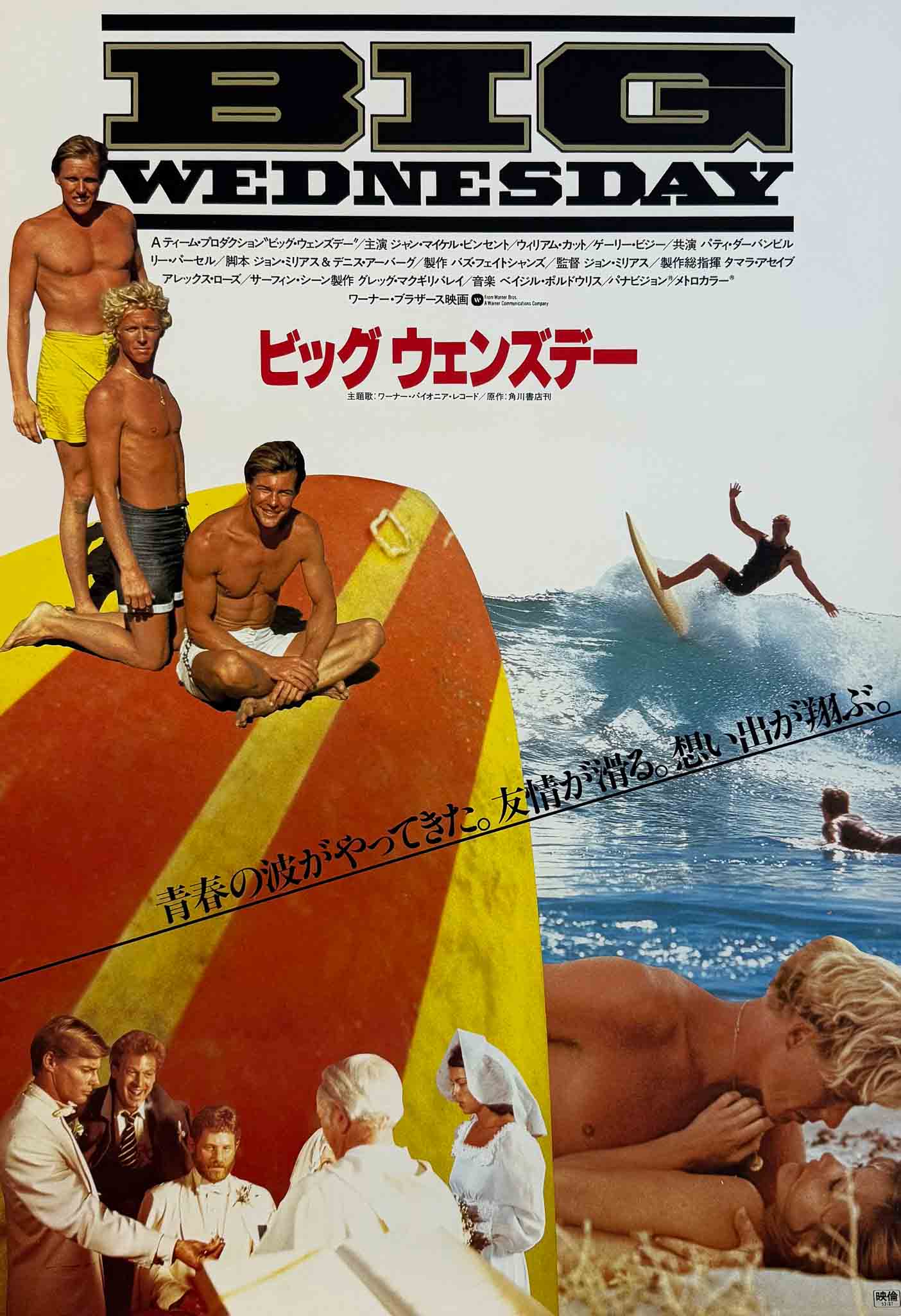 Affiche japonaise du film Big Wednesday (1978) avec surfeurs, scènes de plage, mariage et amour, ambiance Californie rétro