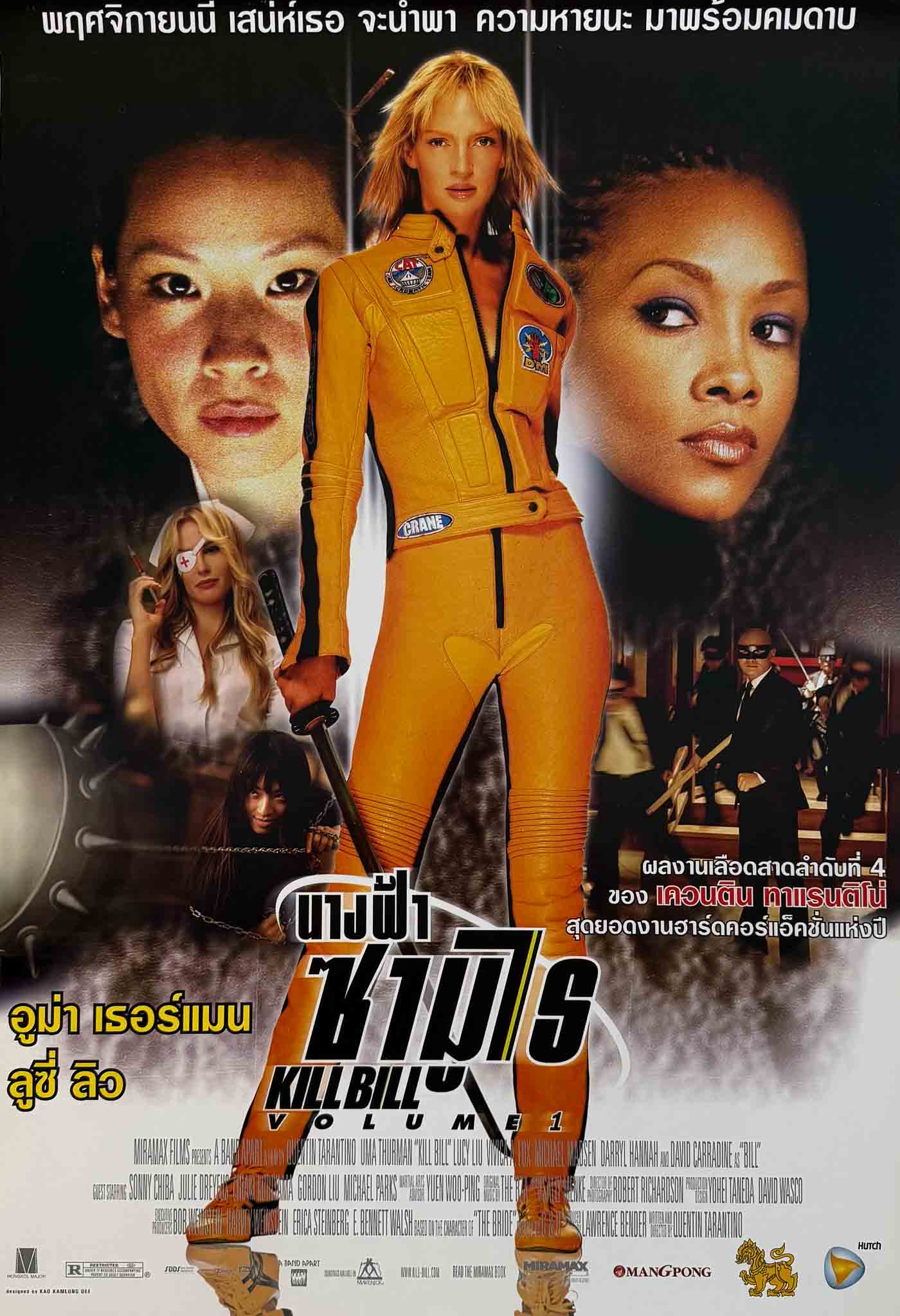 Affiche thaïlandaise de Kill Bill Volume 1 avec Uma Thurman en combinaison jaune entourée des personnages du film, style action asiatique