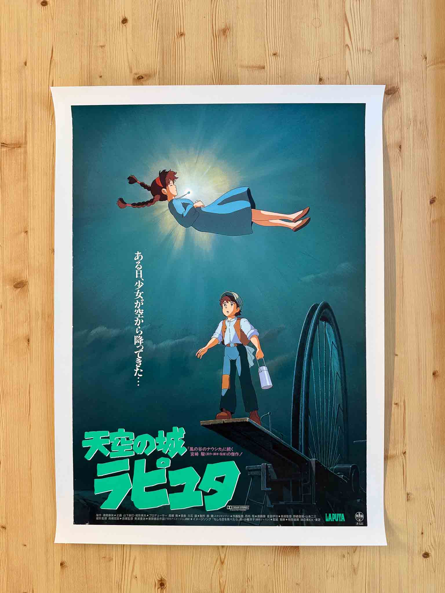 Affiche japonaise du film Le Château dans le ciel montrant Sheeta flottant dans les airs et Pazu en contrebas, style Ghibli