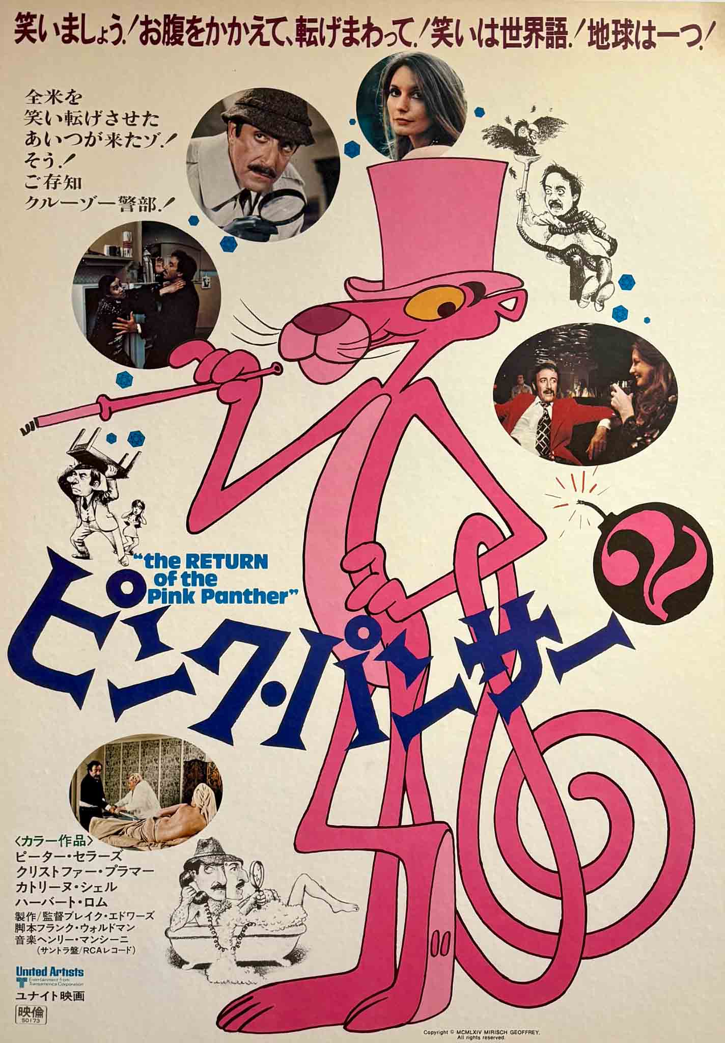 Affiche du film The Return of the Pink Panther (1975) avec la Panthère Rose, Peter Sellers et des scènes humoristiques.