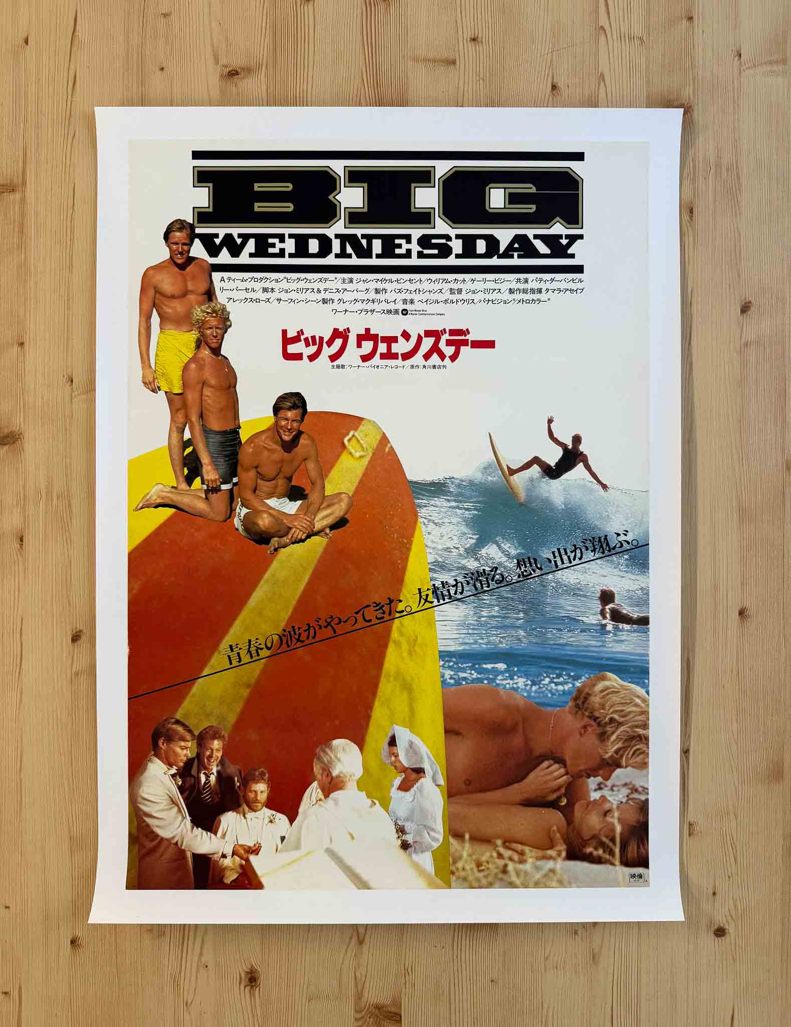 Affiche japonaise du film Big Wednesday (1978) avec surfeurs, scènes de plage, mariage et amour, ambiance Californie rétro