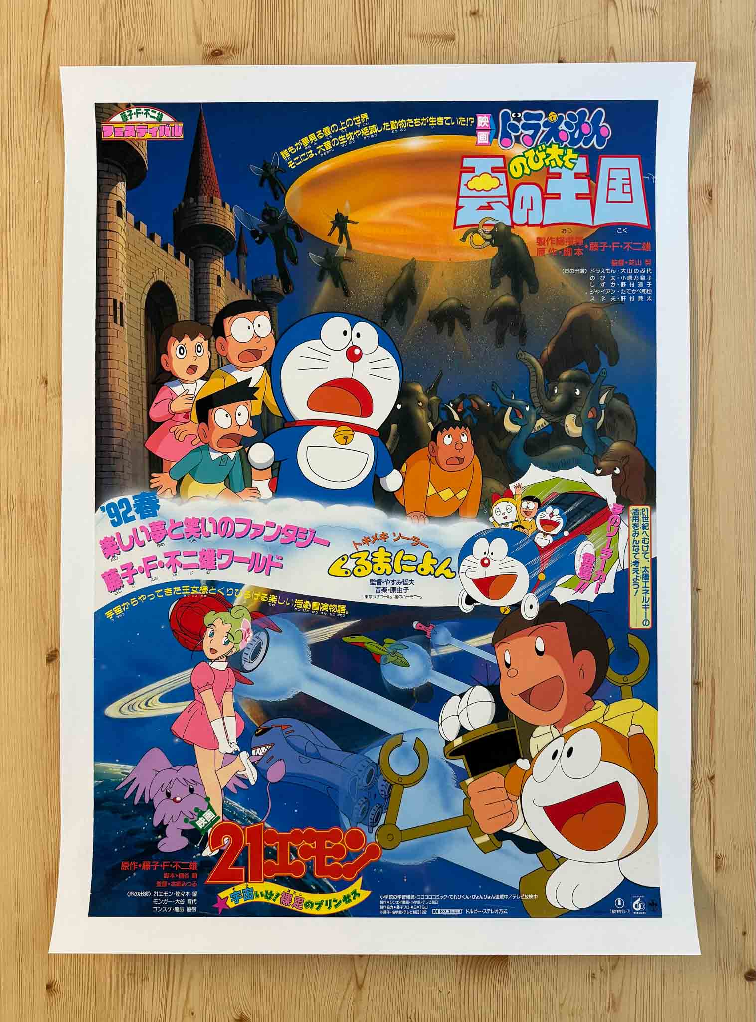 Affiche Cinéma Japonaise - Doraemon : Nobita et le Royaume des Nuages - 1992