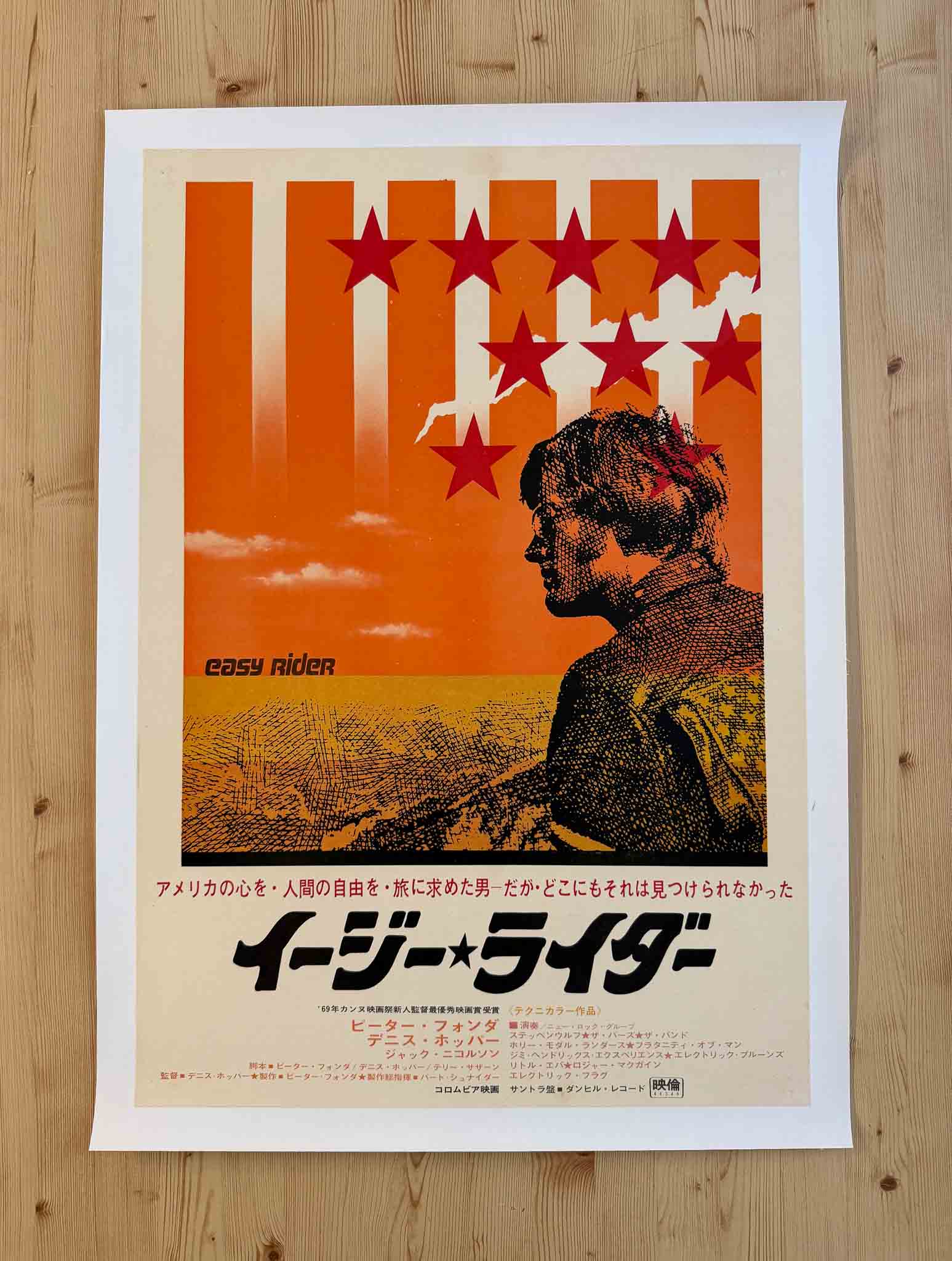 Affiche japonaise vintage du film Easy Rider avec silhouette de motard et drapeau américain stylisé