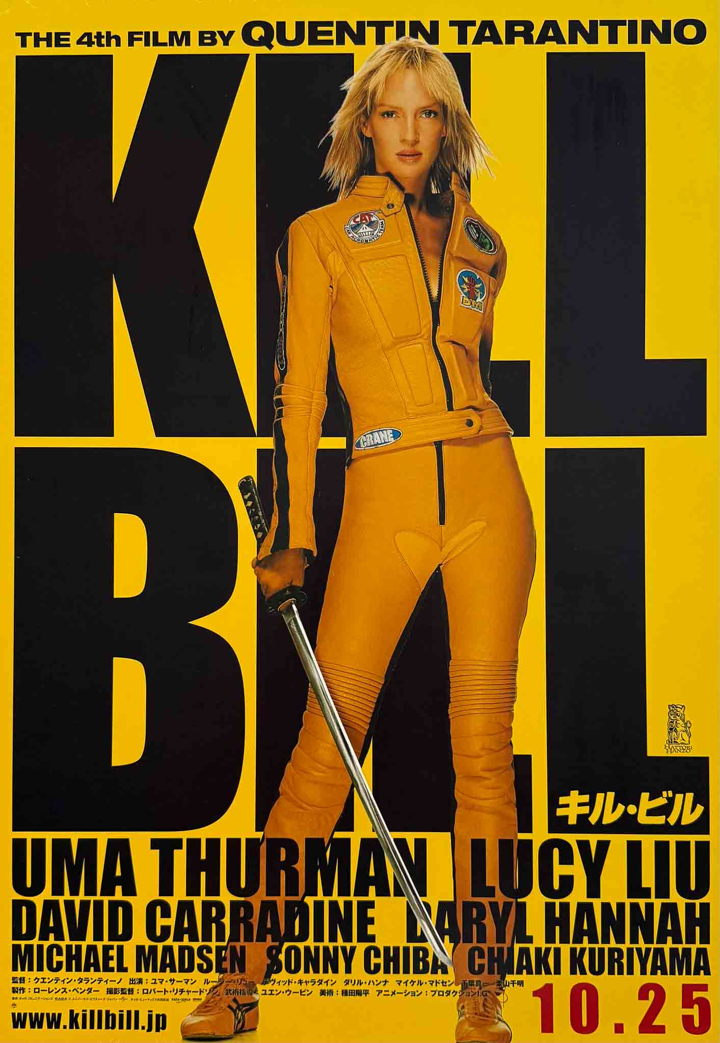 Affiche japonaise de Kill Bill Volume 1 avec Uma Thurman en jaune et noir tenant un katana sur fond jaune vif