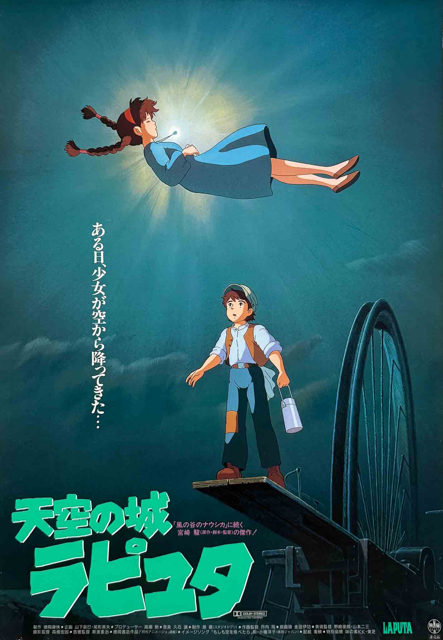 Affiche japonaise du film Le Château dans le ciel montrant Sheeta flottant dans les airs et Pazu en contrebas, style Ghibli