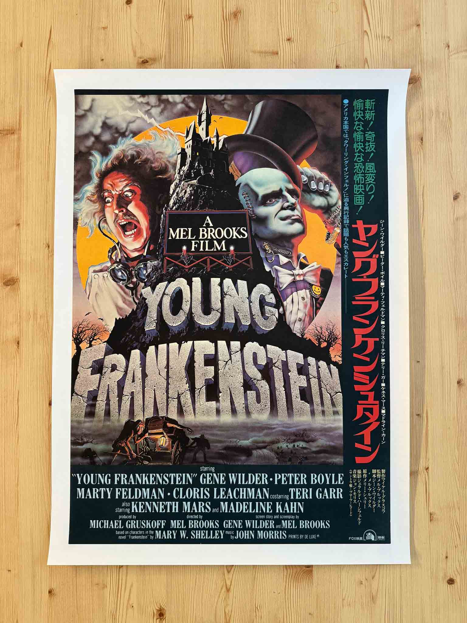 Affiche japonaise du film Young Frankenstein (1974) avec Gene Wilder et la créature devant un château gothique, style comédie horreur