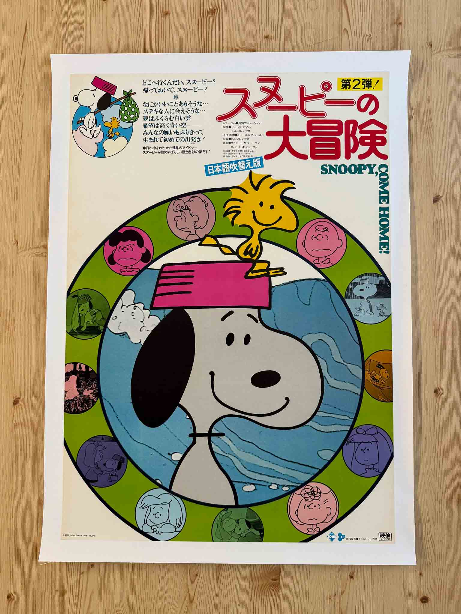 Affiche japonaise du film Snoopy Come Home avec Snoopy et Woodstock, entourés de visages colorés des personnages Peanuts