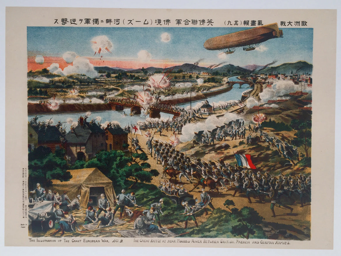 Affiche Japonaise The illustration of the great european war n°9 Par Tanaka Ryōzō, 1914