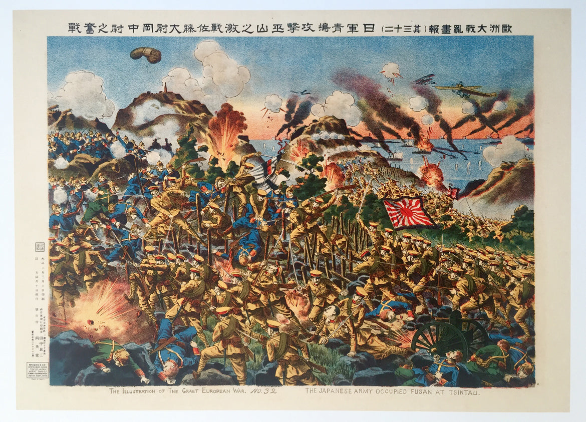 Affiche Japonaise The illustration of the great European War N° 32