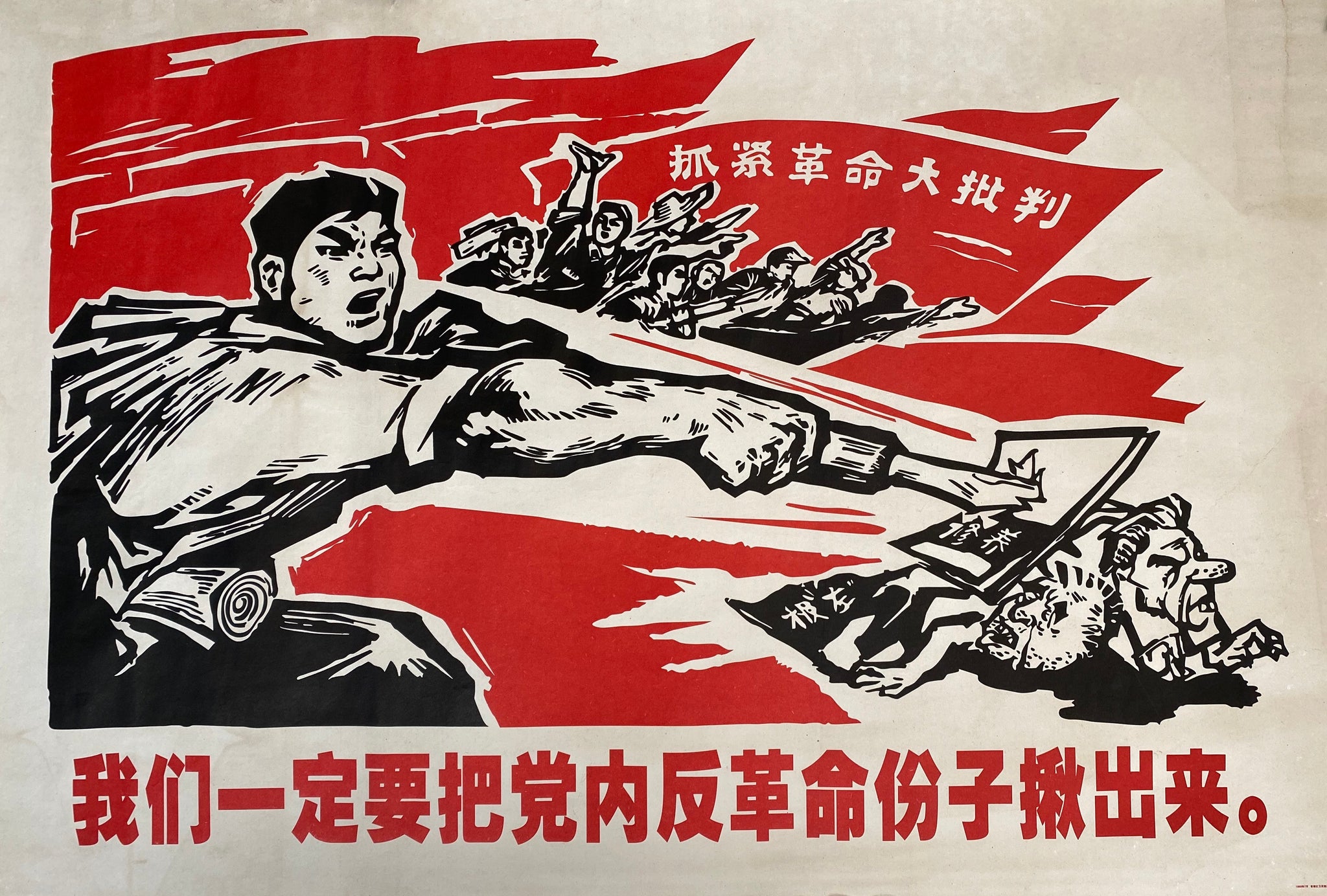 Affiche Propagande Chinoise - Mao Zedong 1960